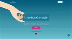 Desktop Screenshot of learnathome.ru